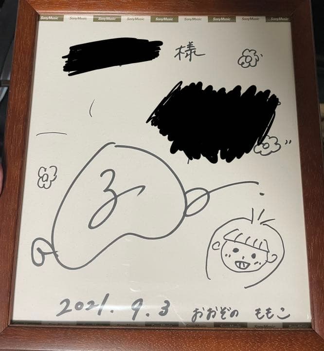 乃木坂46 大園桃子 スペイベ 直筆サイン色紙 - メルカリ