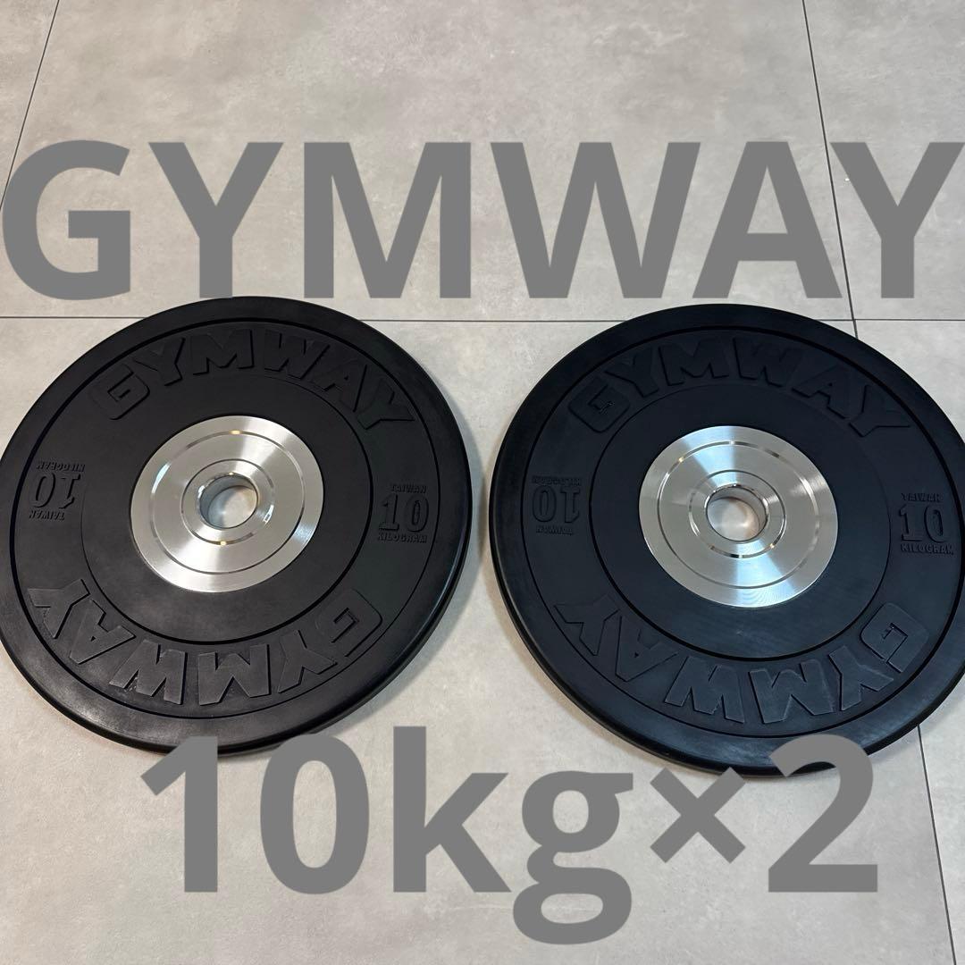 GYMWAYジムウェイ バンパープレート ウェイトプレート10kg x 2枚 B