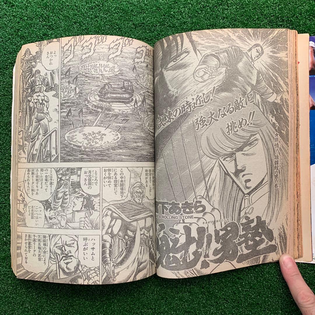 ゆうれい小僧がやってきた！怪異録特別読切！】週刊少年ジャンプ19