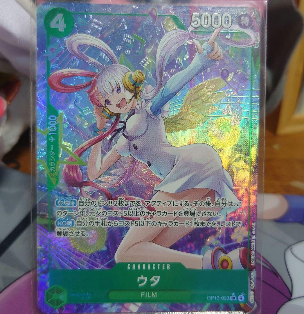 ワンピース カードゲーム ウタ SRパラレル 受け継がれる意思 - メルカリ