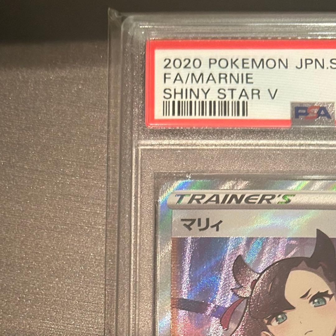 PSA10】マリィ SR S4a シャイニースターV 198/190 - メルカリ