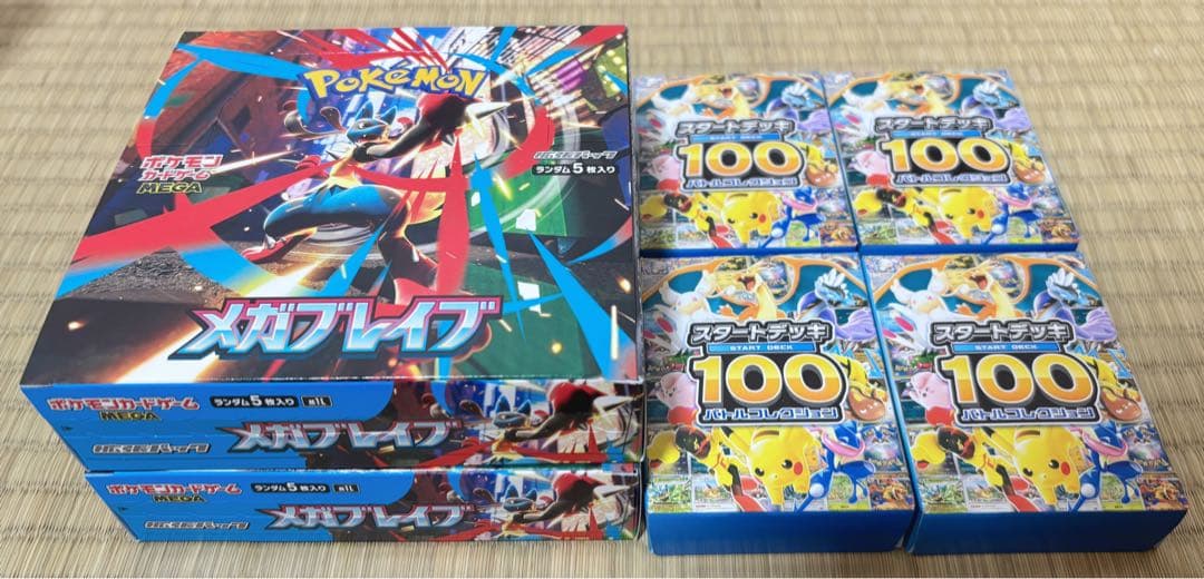 ポケモンカードゲーム MEGA メガブレイブ ペリペリあり スタートデッキ