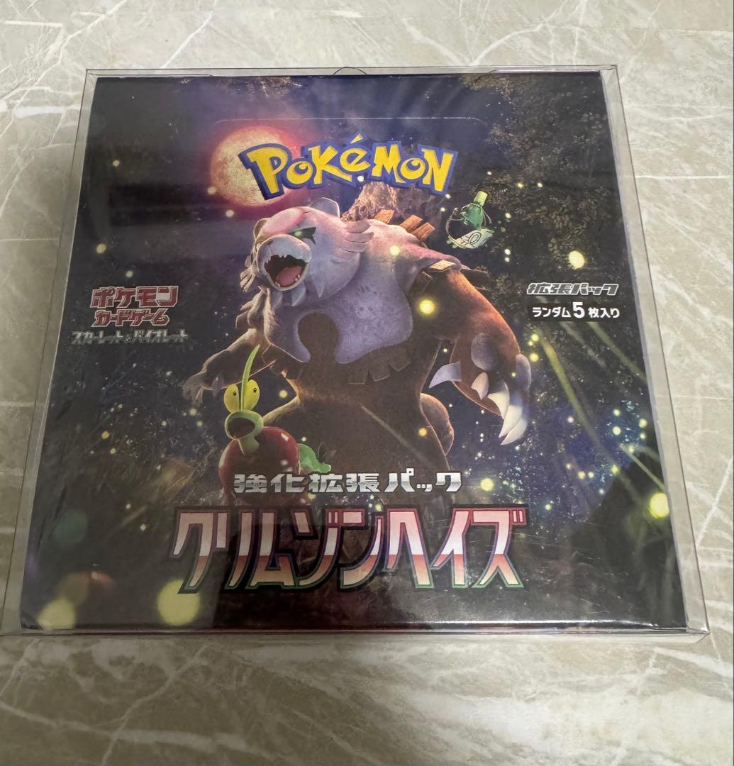 ひ*れ様 マ*ト様 スカーレットバイオレット 強化拡張パック　クリムゾンヘイズ 強化拡張パック「クリムゾンヘイズ」 | ポケモンカードゲーム公式