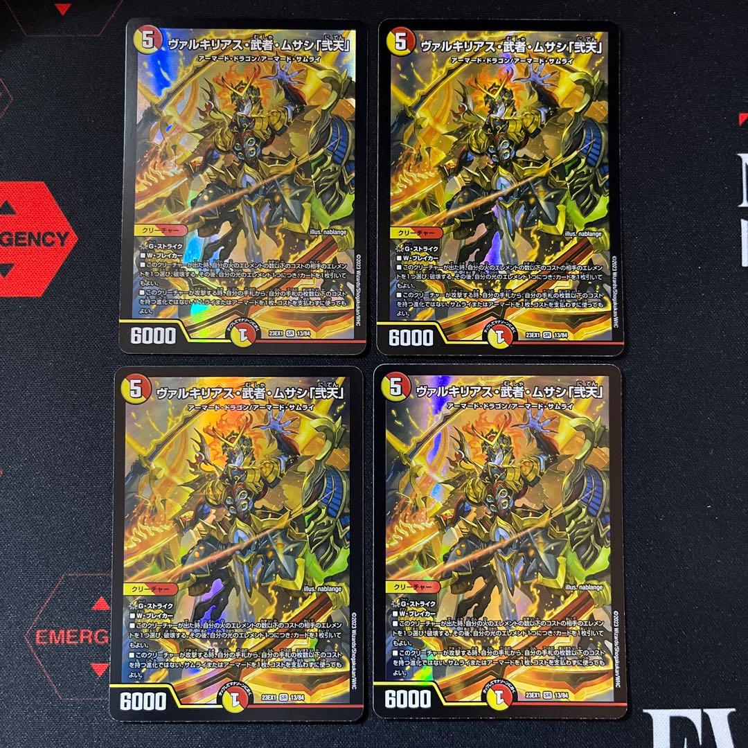 即日発送 ヴァルキリアス・武者・ムサシ「弐天」 デュエルマスターズ 4