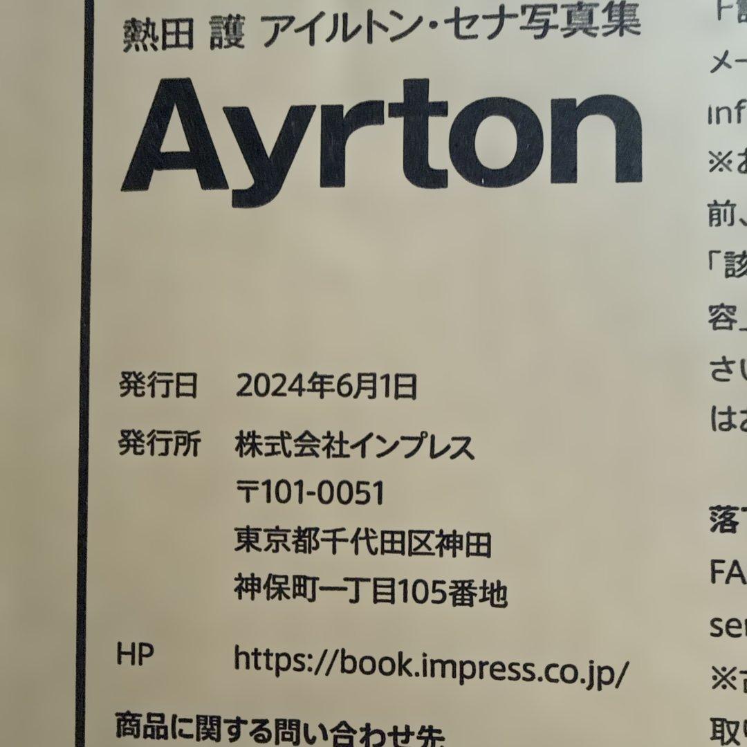 Ayrton　アイルトン・セナ没後30年プレミアム写真集 限定999部 シリアルNo入り】アイルトン・セナ没後30年プレミアム写真集