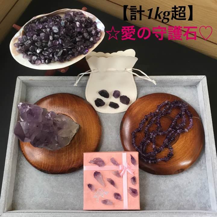 ★特選オンリー１★紫水晶５種計１kg超【愛の守護石✴︎アメジストクラスター】P♡ アメジスト(紫水晶)クラスター - 約506g | 天然石置物類のご購入