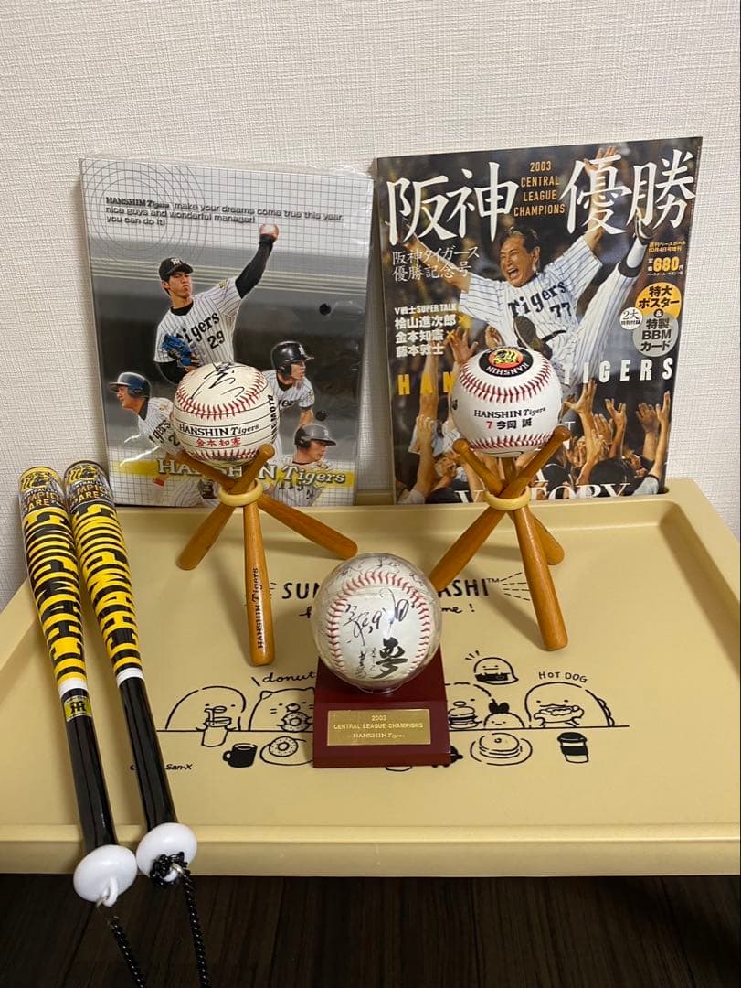 阪神タイガース　2003年　優勝グッズ　詰め合わせ20点セット 2点【福袋】阪神タイガース2003年阪神タイガース優勝記念グッズ公式