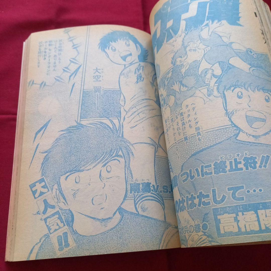 当時物美品】週刊 少年 ジャンプ 1982年9号 漫画 アニメ - メルカリ