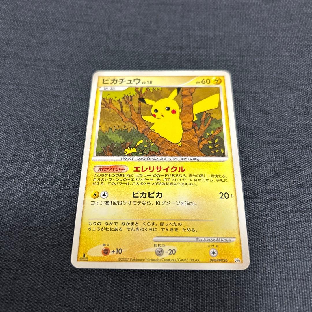 ポケモンカード ピカチュウ DPBP#026 - メルカリ