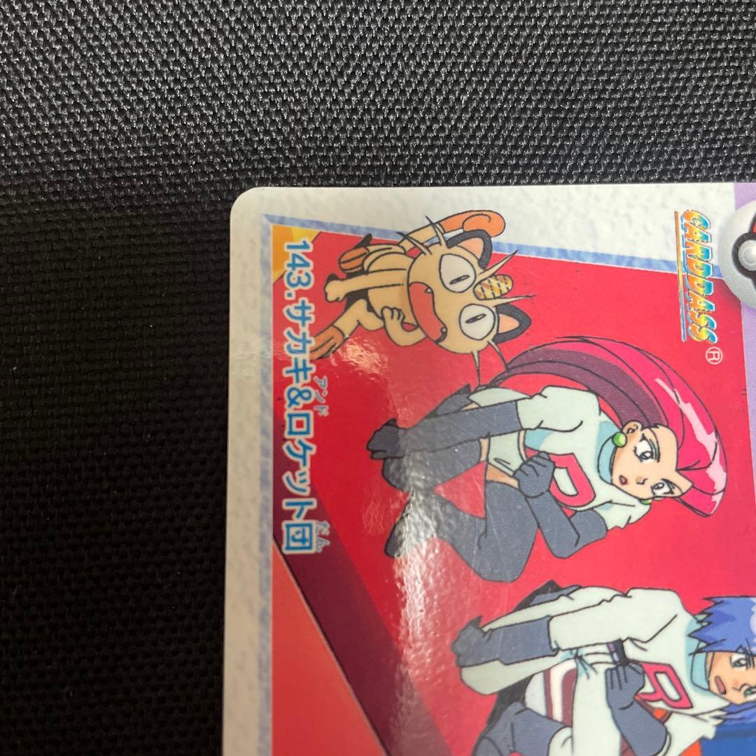 ポケモン カードダス 143 サカキ&ロケット団 - メルカリ