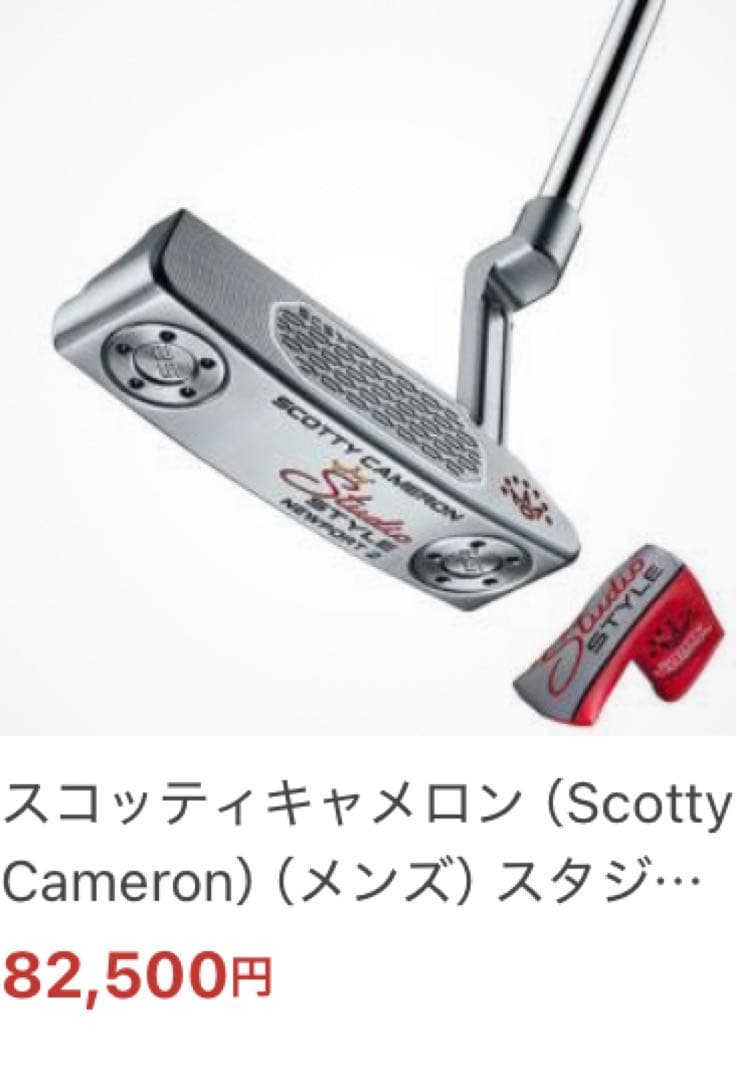 スコッティキャメロン　ニューポート2 スタジオスタイル　正規品　ゴルフ　パター スコッティ・キャメロン／スタジオスタイル／ニューポート 2 パター