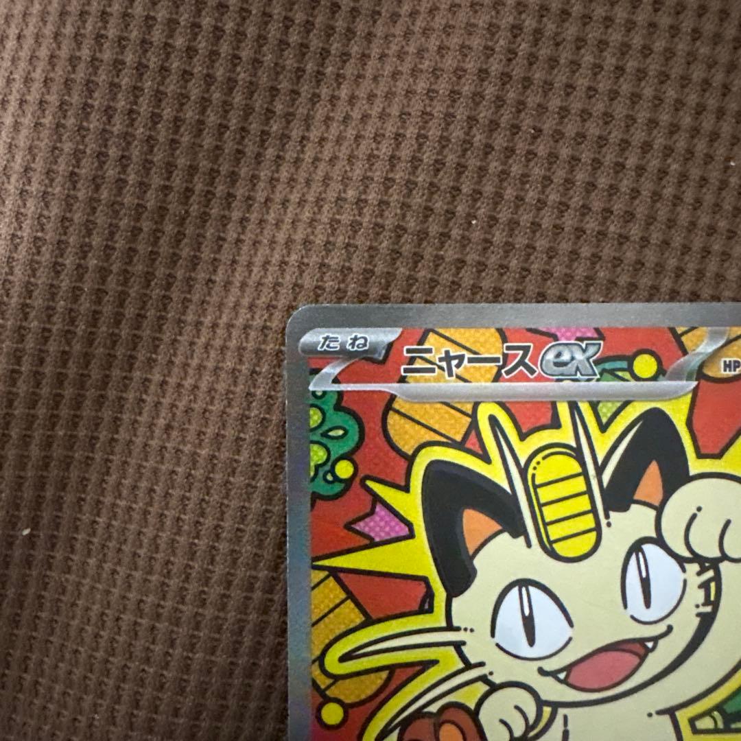 センタリング良]ニャースex sar - メルカリ