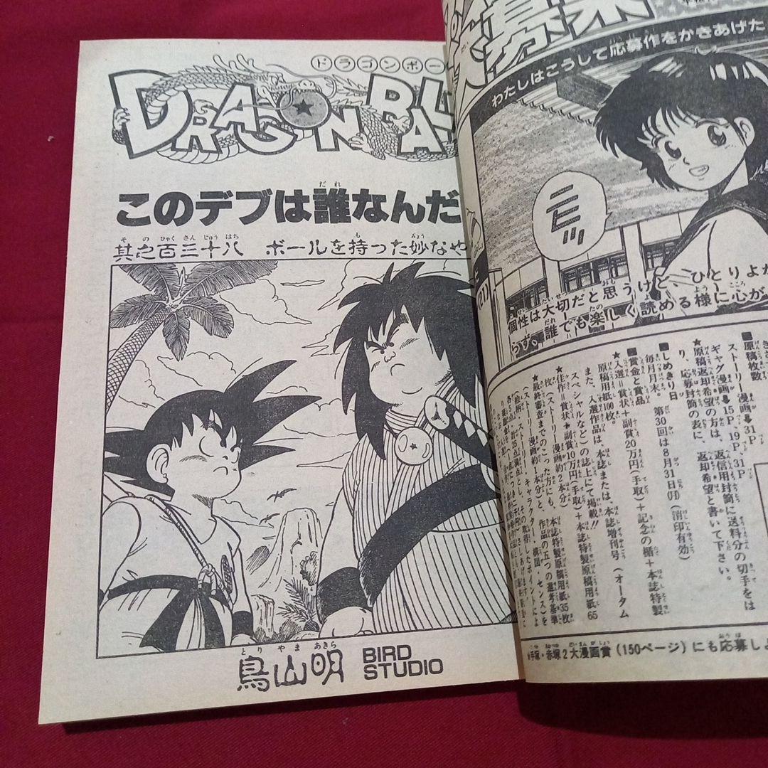 当時物美品】週刊 少年 ジャンプ 1987年38号 漫画 アニメ - メルカリ