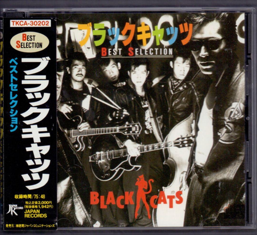 中古CD BLACK CATSブラック・キャッツ/ベストセレクション - メルカリ