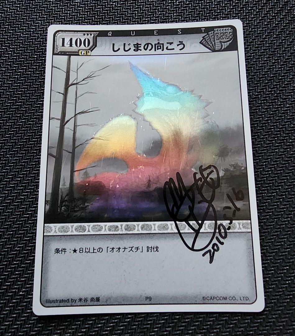 大会プロモ】しじまの向こう サインド モンスターハンター