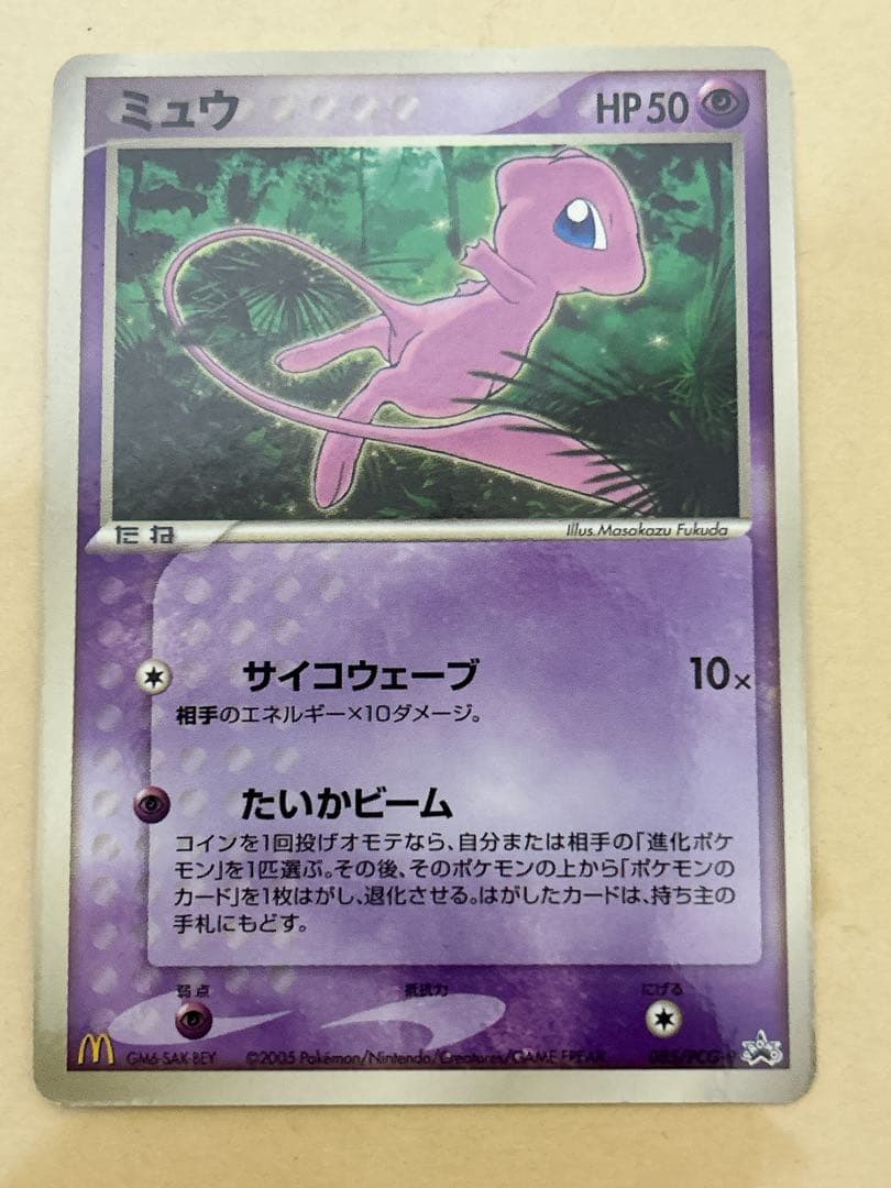 ミュウ　eカード　マクドナルド ポケモンカードe ミュウ マクドナルド プロモ 1枚の通販 希少商品取扱