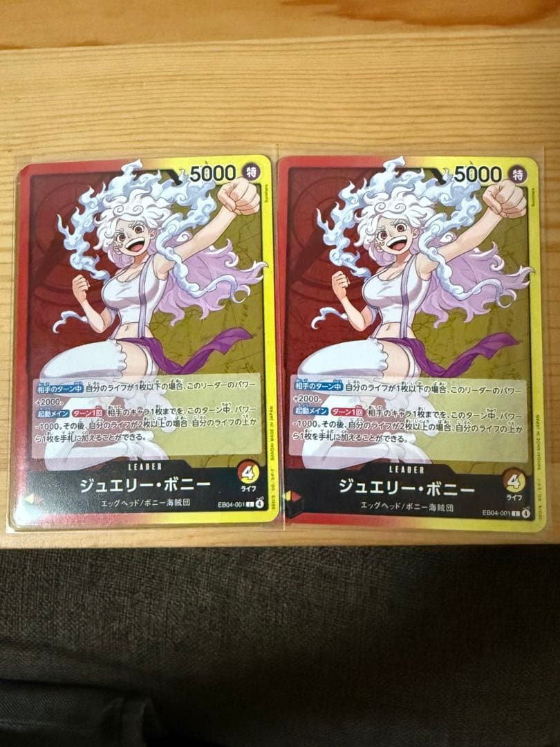 ジュエリー・ボニー リーダーカード 2枚セット - メルカリ