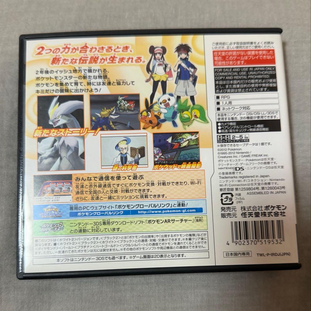 3DS ポケモン ホワイト2 ソフト - メルカリ