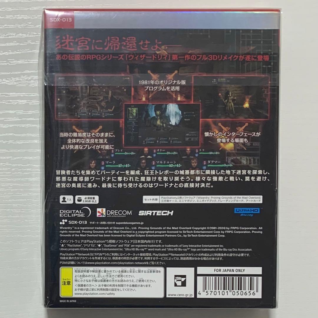 狂王の試練場 Switch/PS5版 特典3点 Wizardry ウィザードリィ - メルカリ