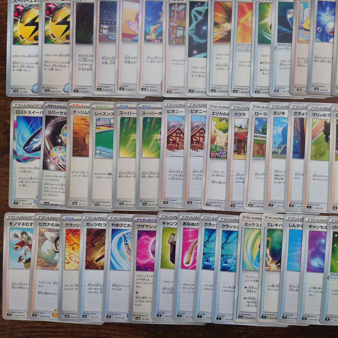 ポケモンカード エクストラ トレーナーズ まとめ売り - メルカリ