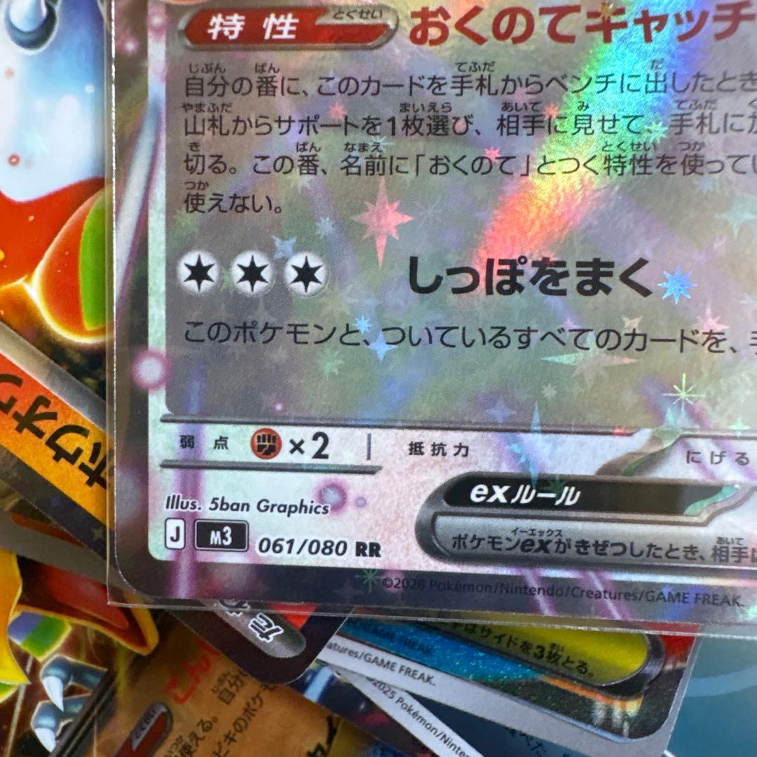 ニャース ex 061/080 RR - メルカリ