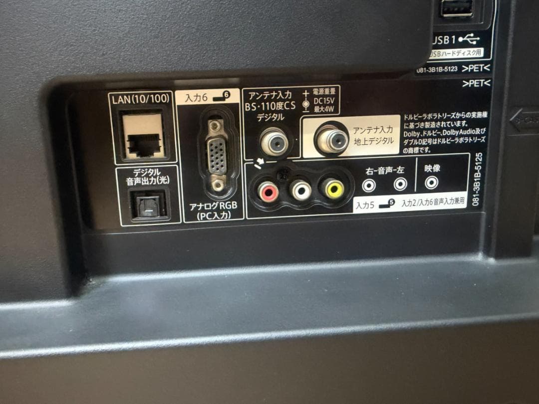 シャープ 45V型 AQUOS 液晶テレビ LC-45W5 2019年製 - メルカリ