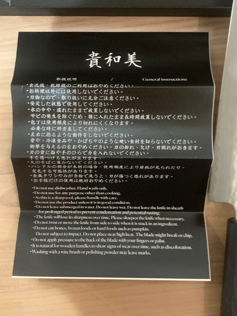 藍 筋引 包丁 240mm 貴和美 白ニ - メルカリ