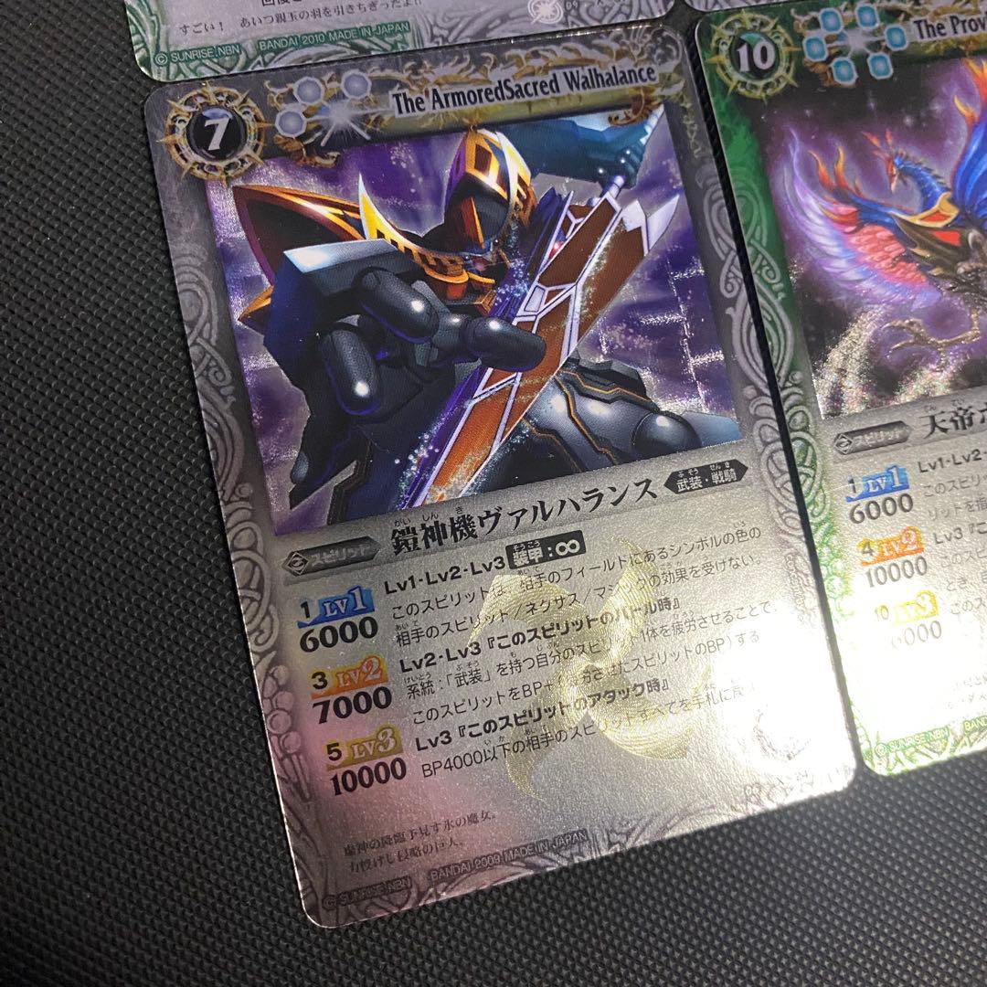 初期】バトルスピリッツ少年激覇ダン 百瀬 勇貴 再現デッキ - メルカリ