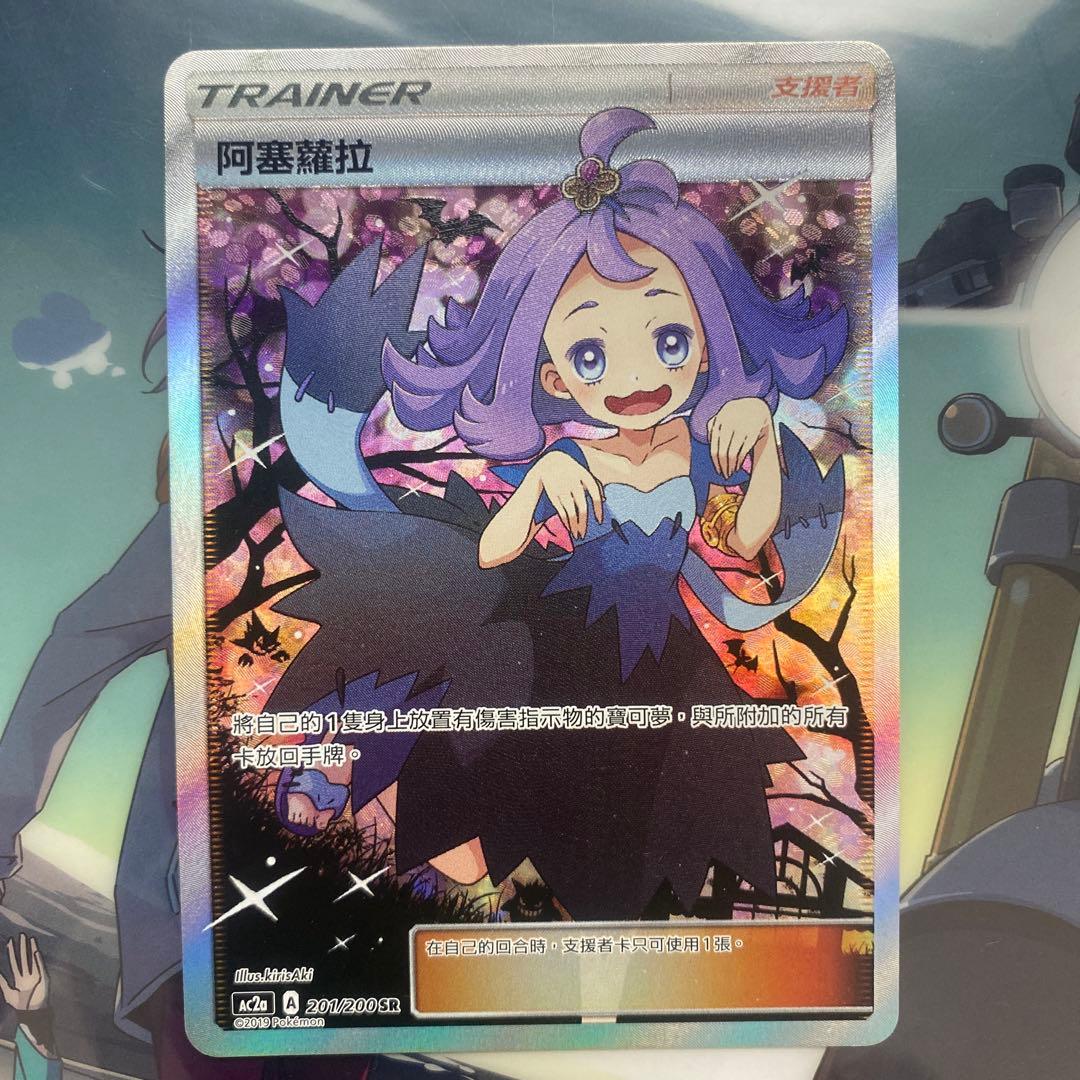 ポケモンカード アセロラ SR エクストラバトルの日 - メルカリ