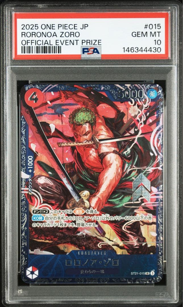 ワンピース ロロノア ゾロ フラッグシップ プロモ PSA10 - メルカリ