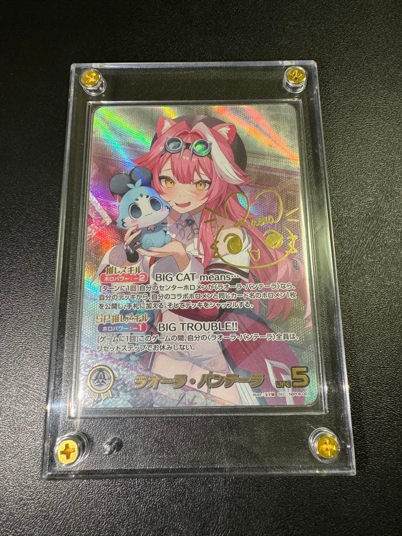ラオーラ・パンテーラ sec ホロカード ホロカ 販売情報】 ショーケースにて 『ラオーラ・パンテーラ(SEC