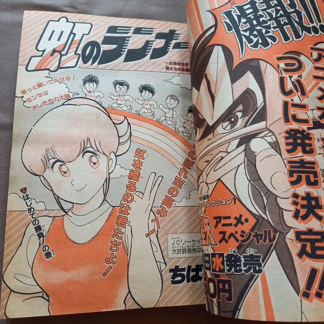 当時物美品】週刊 少年 ジャンプ 1988年28号 漫画 アニメ - メルカリ