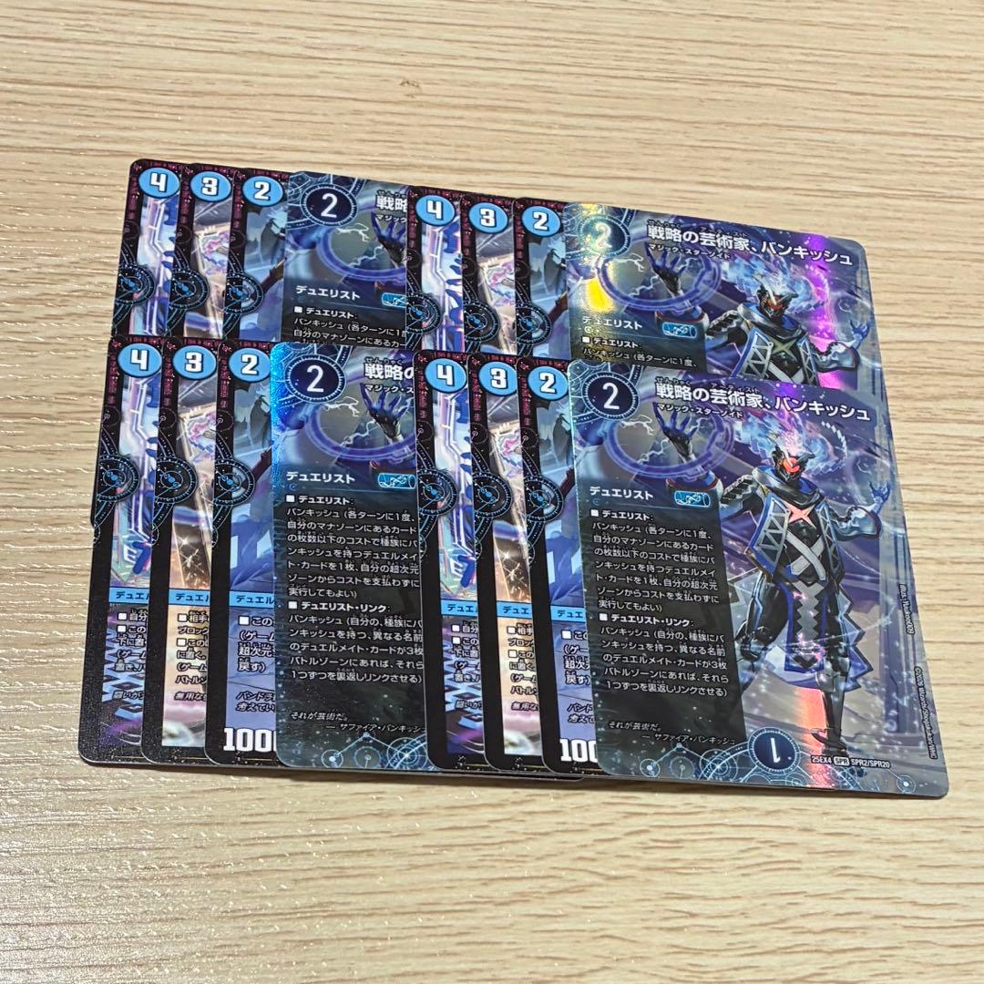 戦略の芸術家バンキッシュ 水のデュエリスト 4枚セット - メルカリ