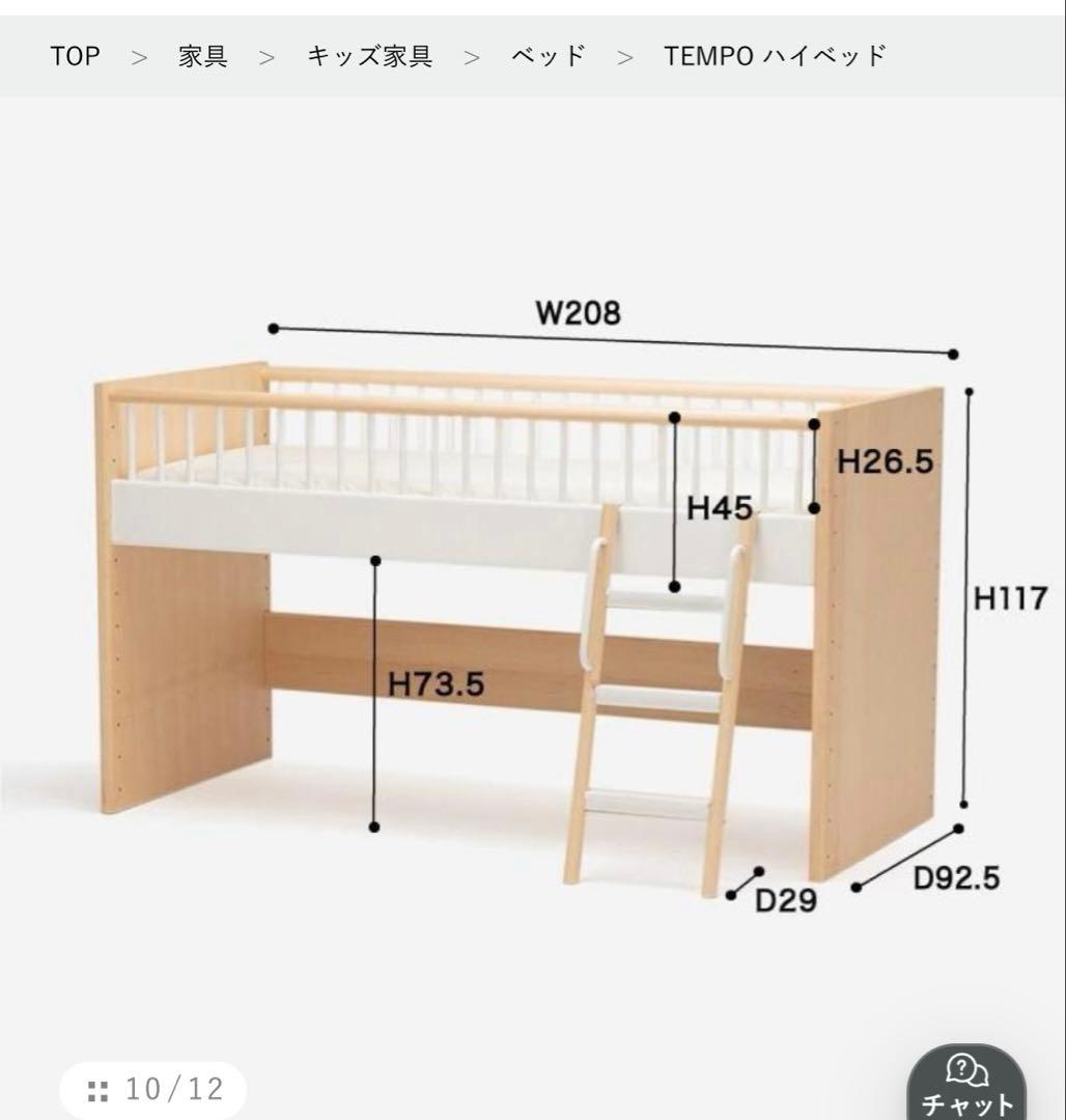 ACTUS アクタス キッズ家具 TEMPO テンポ ロフトベッド ハイベッド