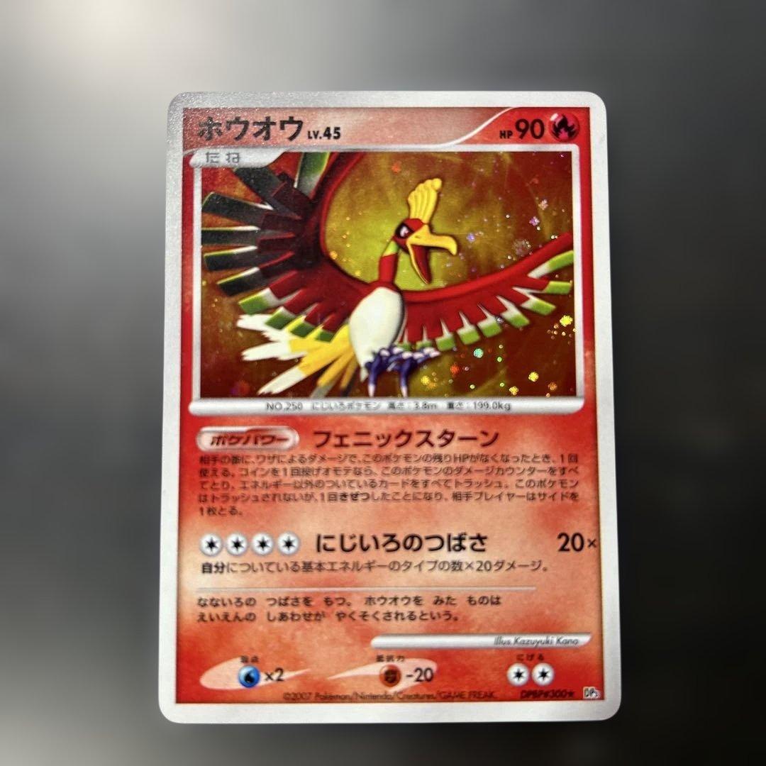 ポケモンカード ホウオウ ☆ 拡張パック ひかる闇 DP3 DPBP#300 - メルカリ