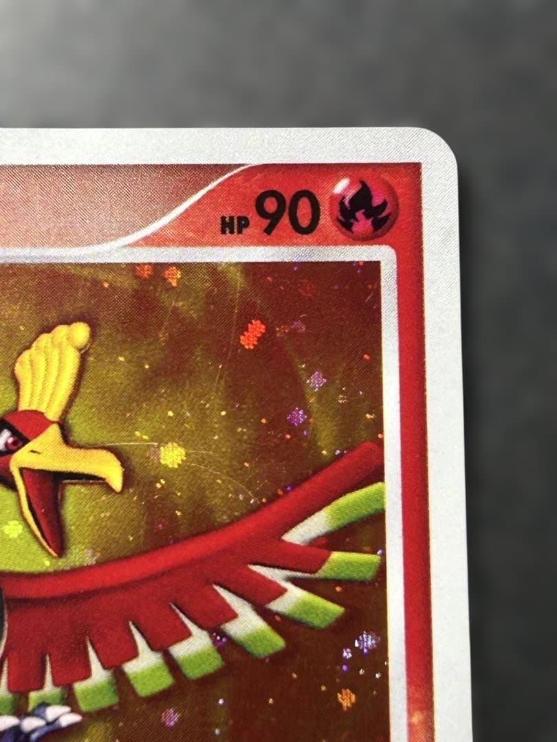 ポケモンカード ホウオウ ☆ 拡張パック ひかる闇 DP3 DPBP#300 - メルカリ