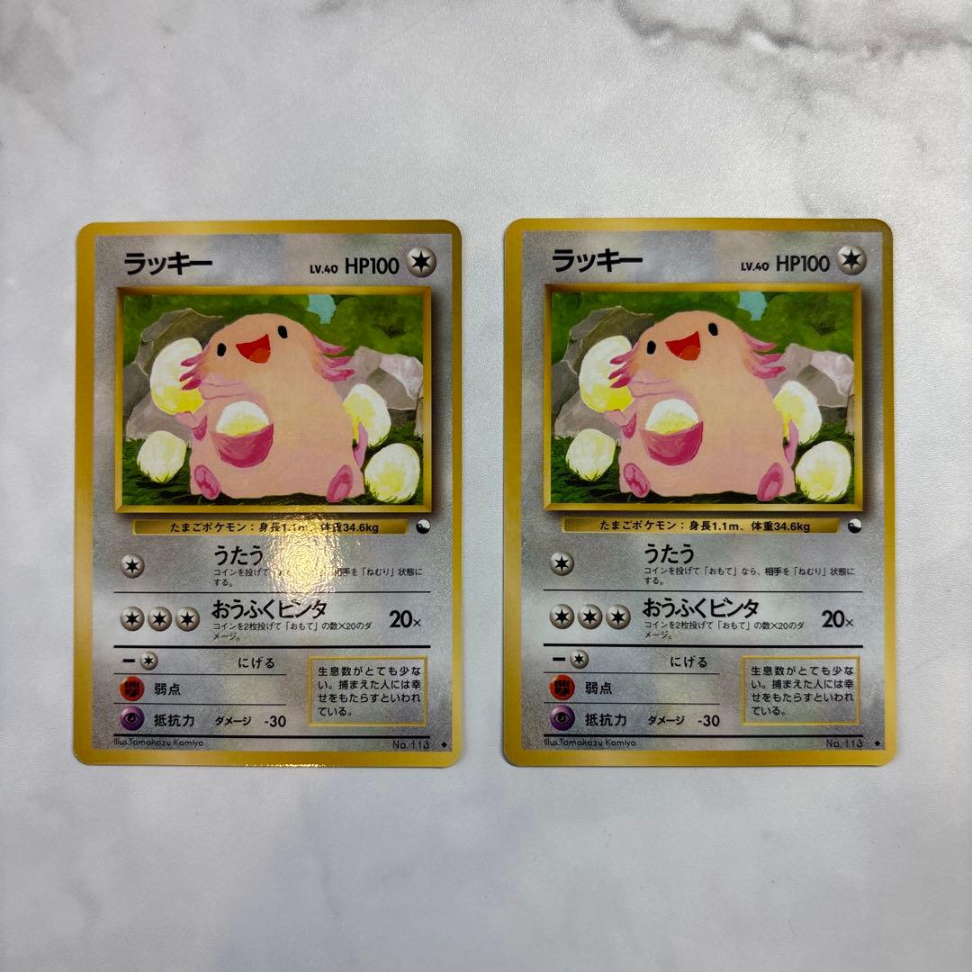 ポケモンカード 旧裏 拡張シート ラッキー 美品 2枚セット - メルカリ