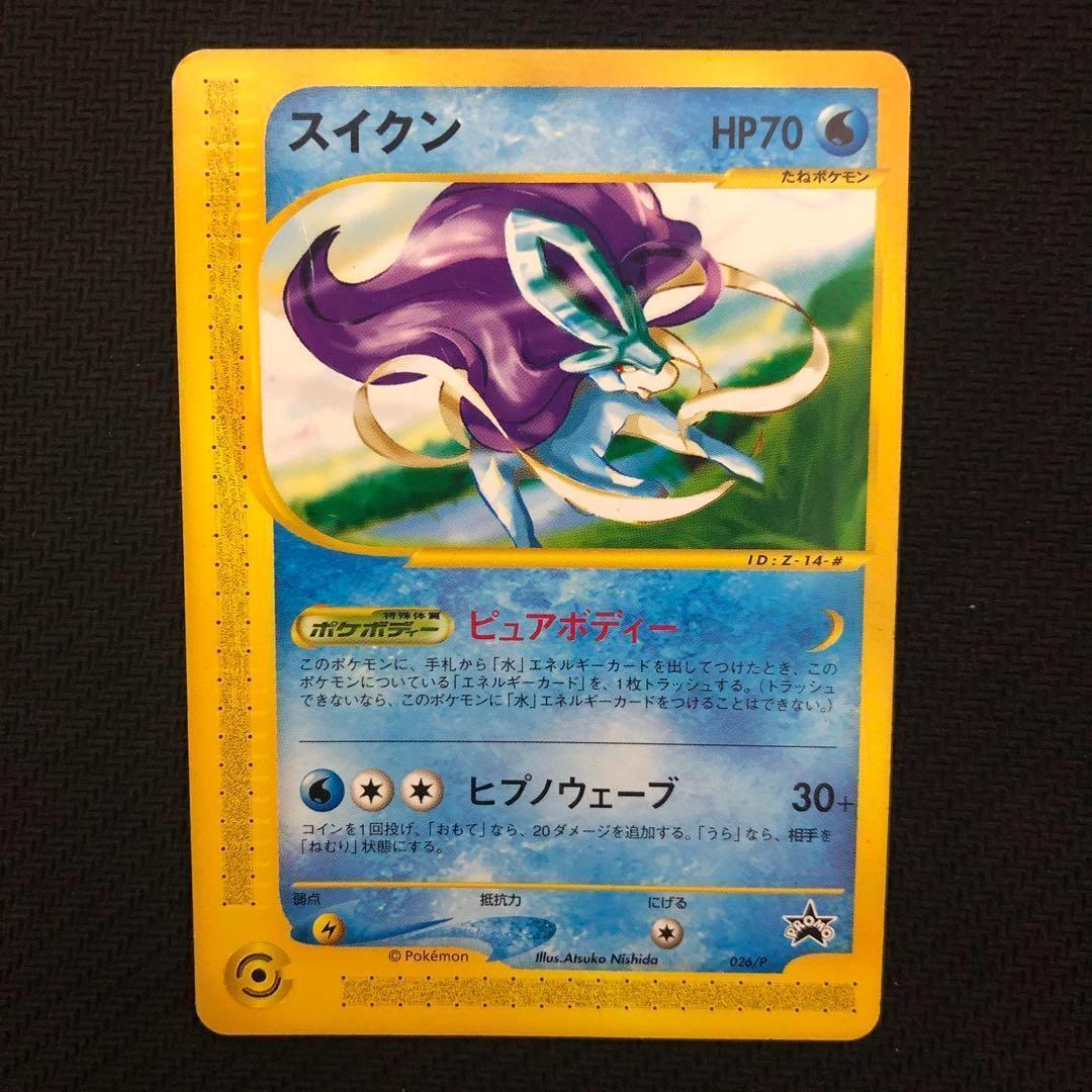 ポケモンカード スイクン プロモ 026/P セレビィ 時を超えた遭遇