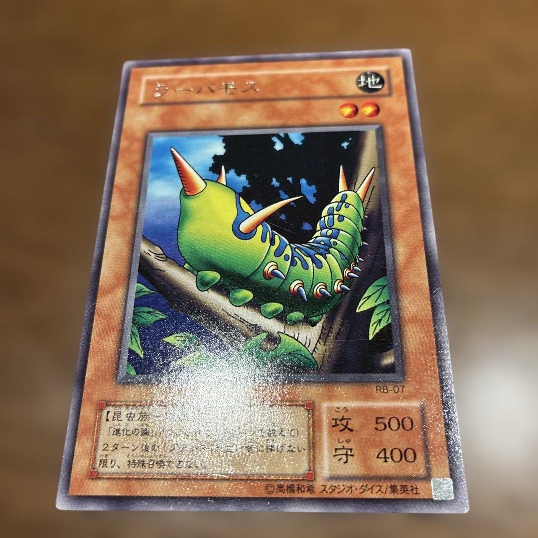遊戯王 ラーバモス RB-07 - メルカリ