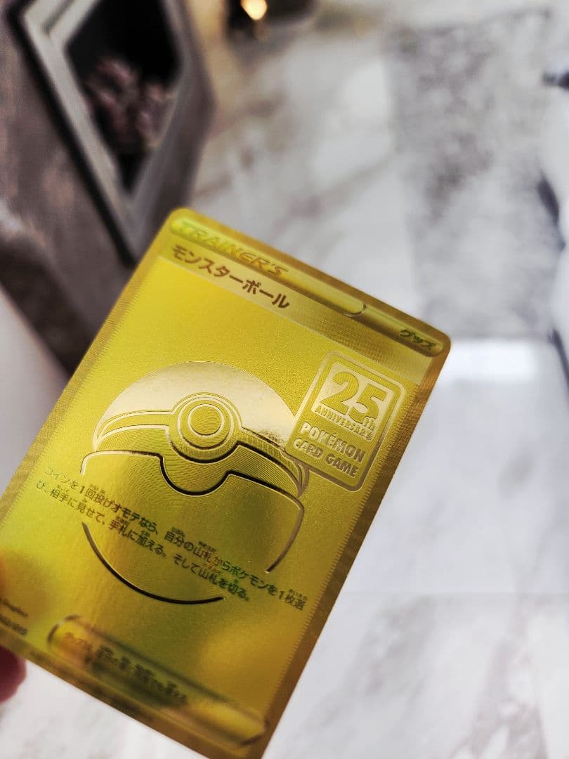 極美品》モンスターボール 25周年記念 25th anniversaryプロモ - メルカリ