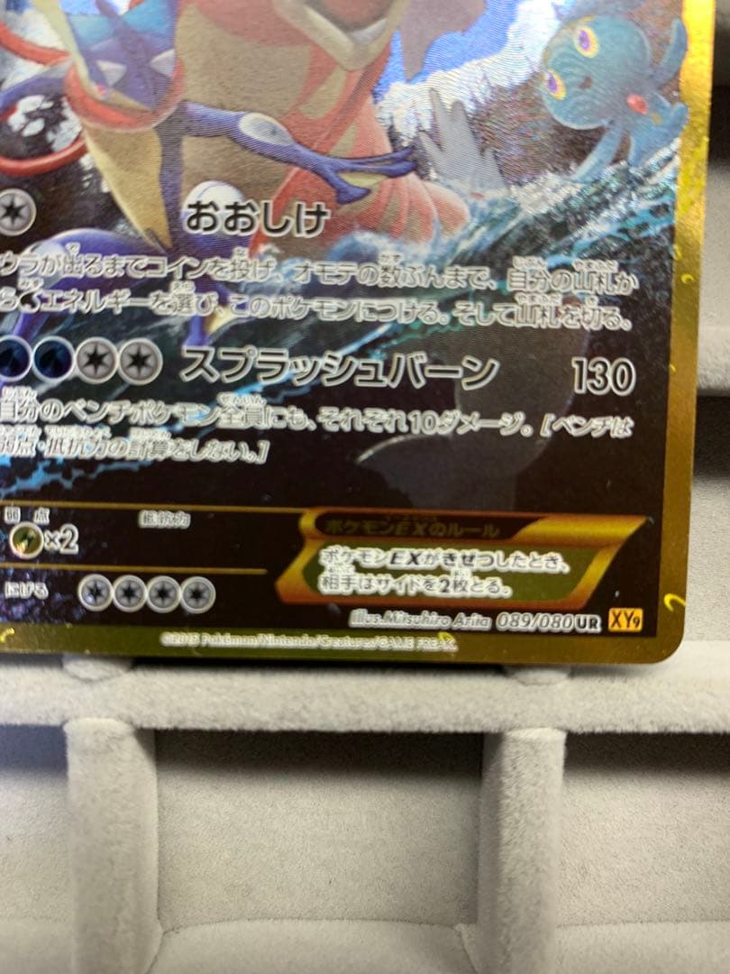 美品】ギャラドスEX UR XY9 破天の怒り 089/080 - メルカリ