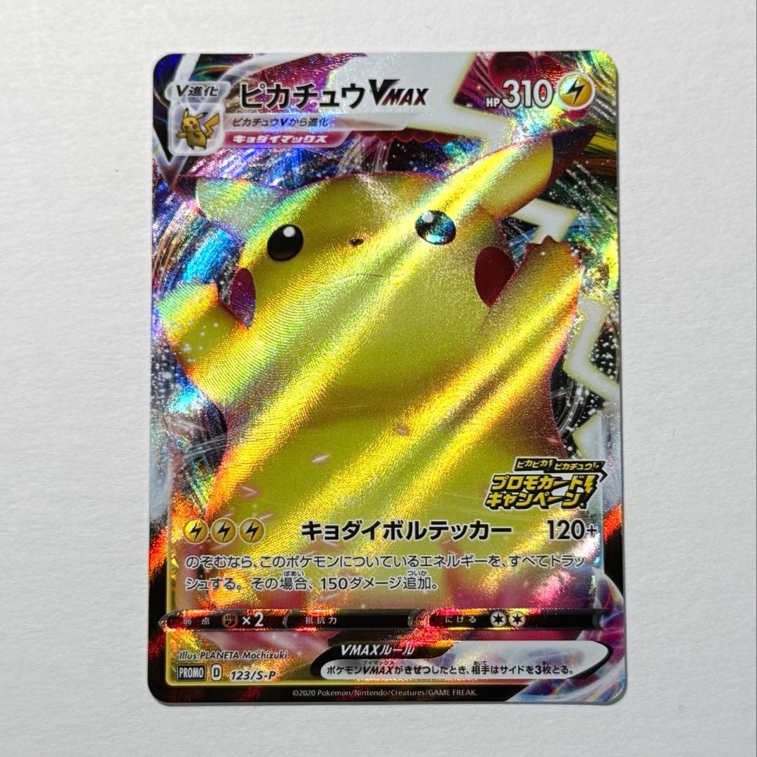 ポケモンカード ピカチュウVMAX PROMO 123/S-P ポケモンカードゲーム/123/S-P ピカチュウVMAX 雷 (PROMO) : モトナ
