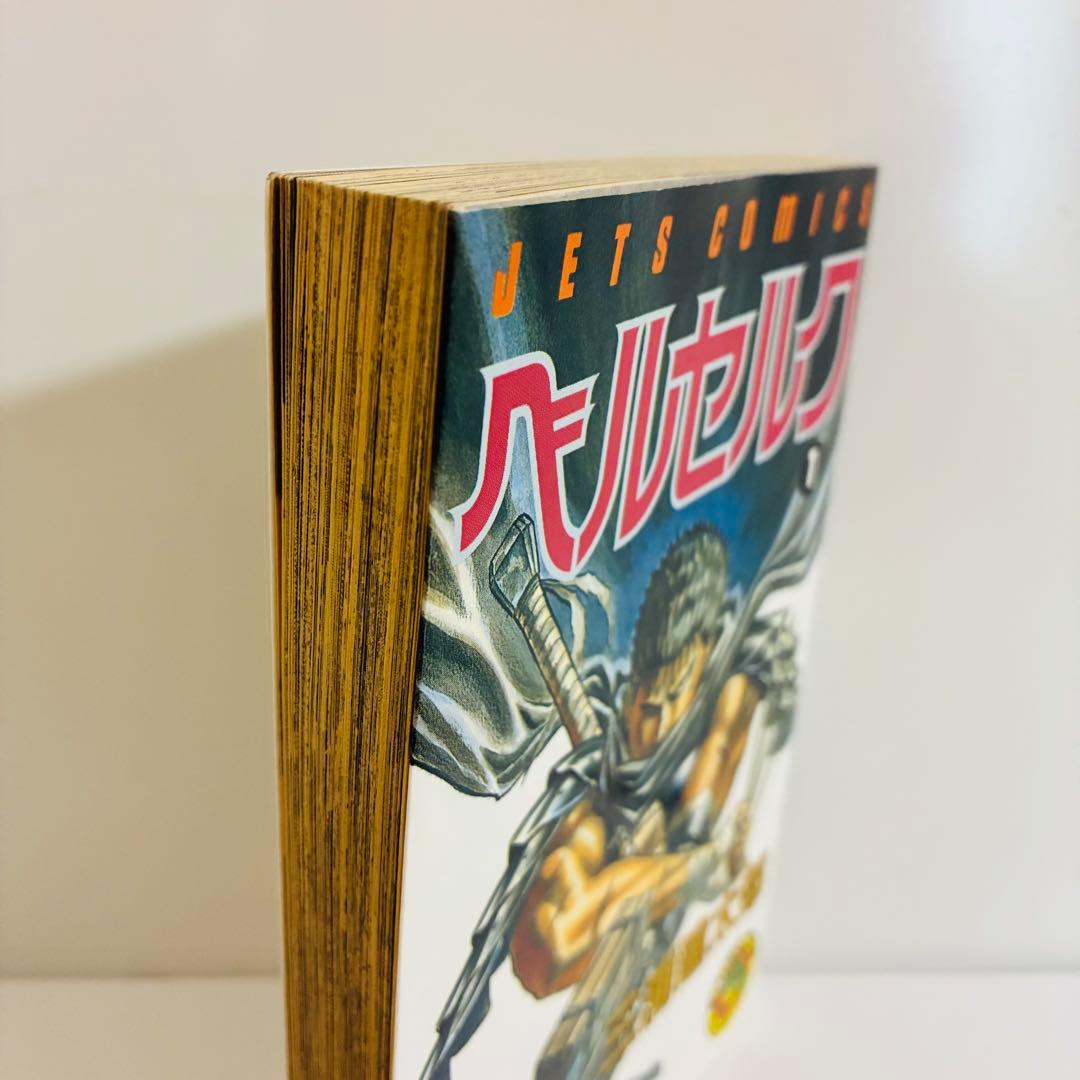 ベルセルク 1巻 第61刷発行 三浦建太郎 - メルカリ