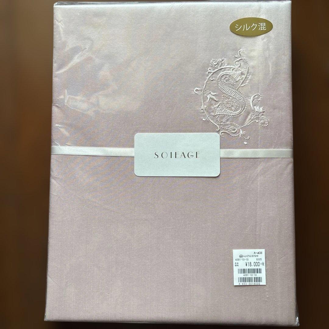 【新品未使用】シルク混　掛け布団カバー　DL 190×210 ピンク カバーリングスタジオ 掛けふとんカバー （シングルロング）150×210cm