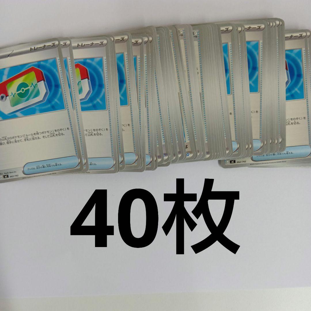 ポケモンカード ポケカ グッズ ポケパッド ノーマル 40枚 - メルカリ