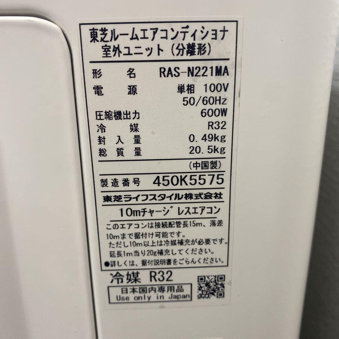 送料無料＊エアコン TOSHIBA 2024年製 6畳用＊大阪 AS829 - メルカリ