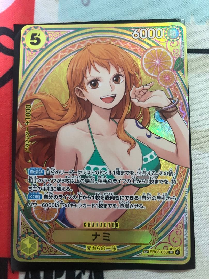 ワンピースカード ナミSP※白かけ有り - メルカリ