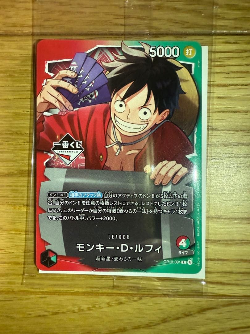 一番くじ ワンピースカードゲーム プロモ モンキー・D・ルフィ - メルカリ