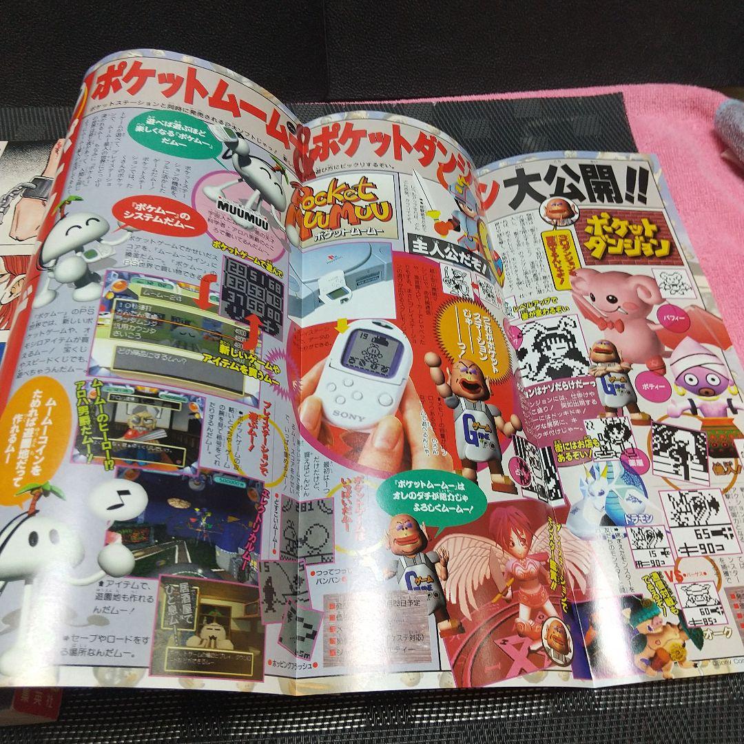 週刊少年ジャンプ 1998年51号※I