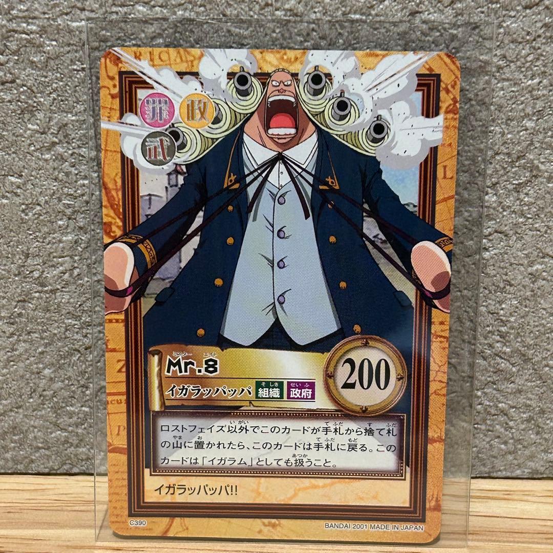 ワンピース カードダス ハイパーバトル 希少 絶版 ミスターエイト